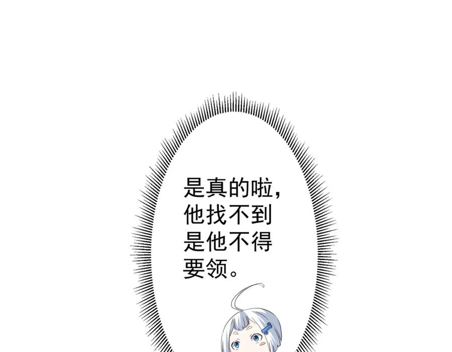 我能看到成功率 第304话 出发探墓 第48页