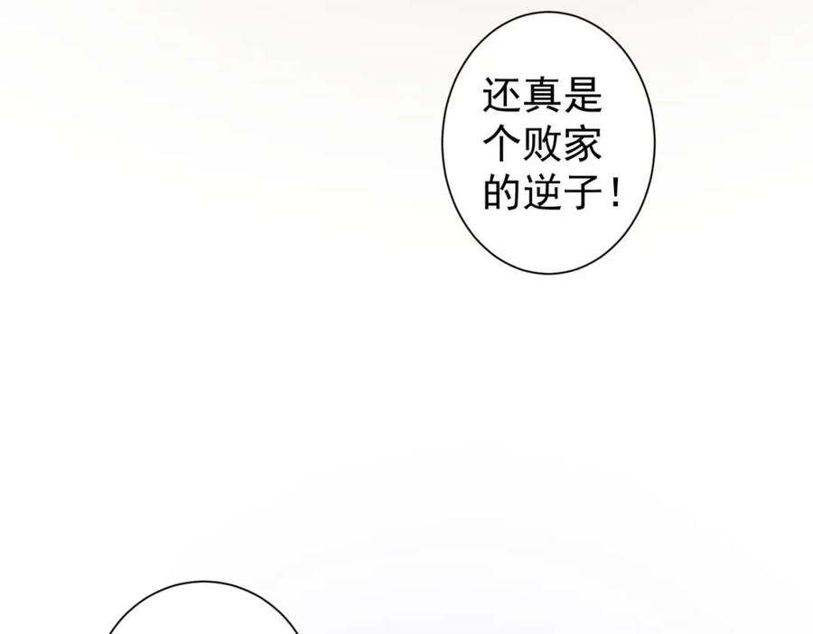 我能看到成功率 第304话 出发探墓 第32页