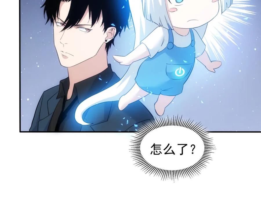 我能看到成功率 第304话 出发探墓 第62页