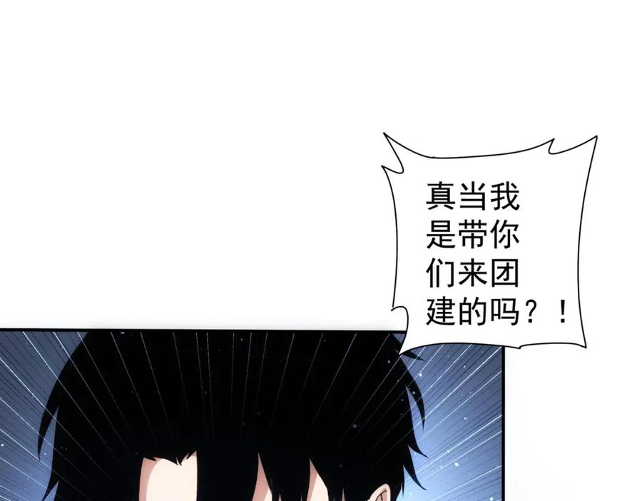我能看到成功率 第304话 出发探墓 第102页