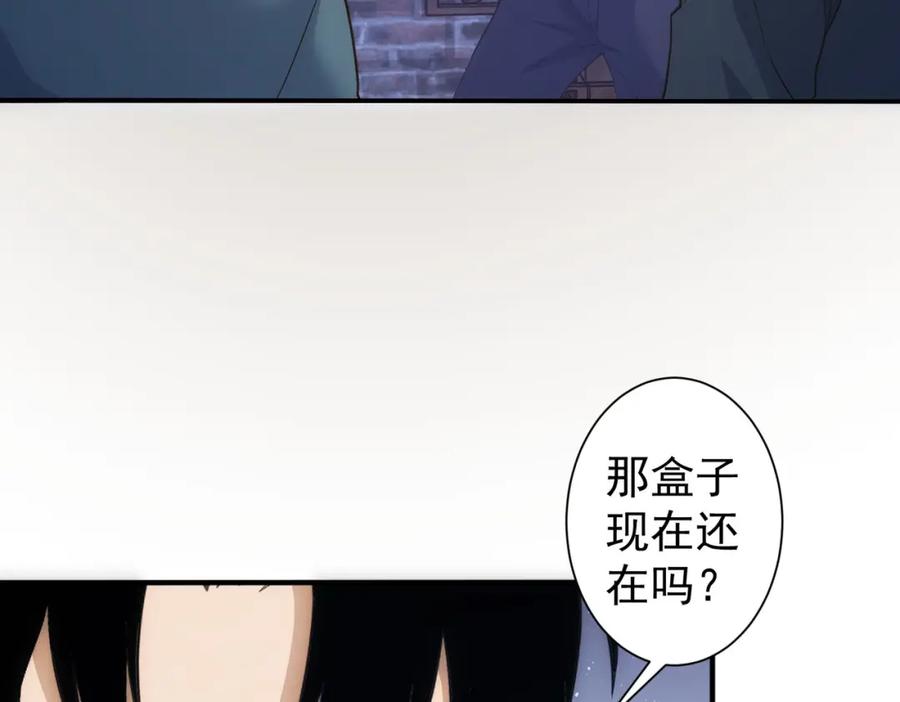 我能看到成功率 第304话 出发探墓 第27页