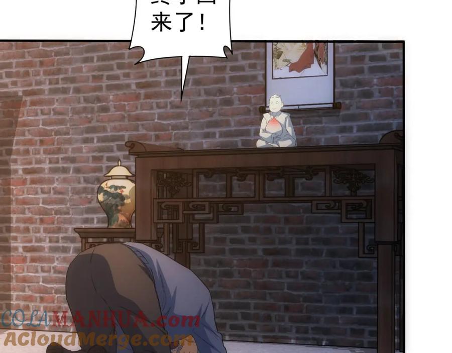 我能看到成功率 第304话 出发探墓 第9页