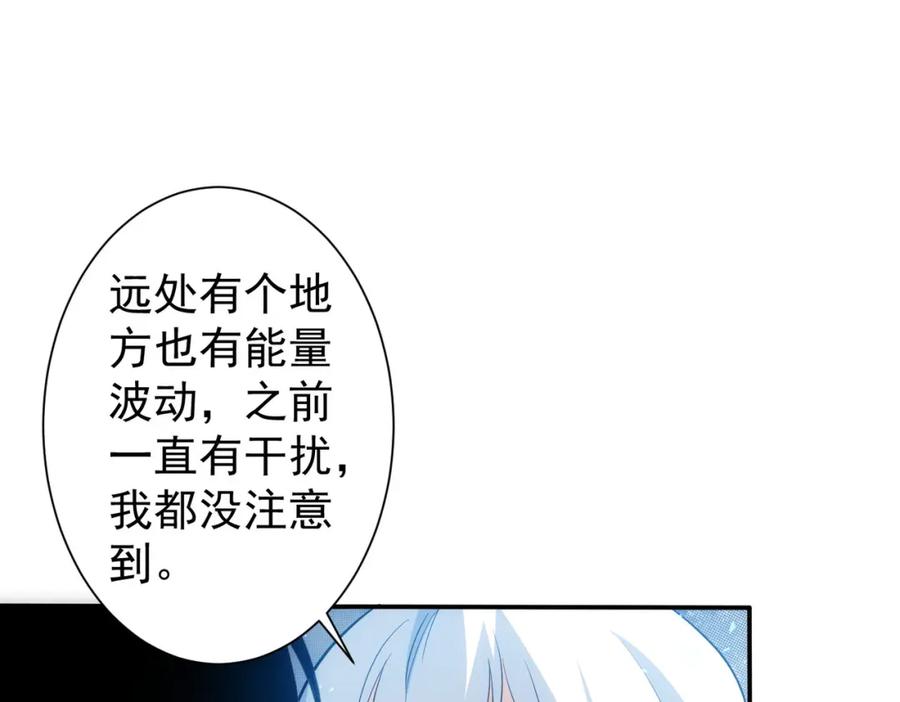 我能看到成功率 第304话 出发探墓 第63页