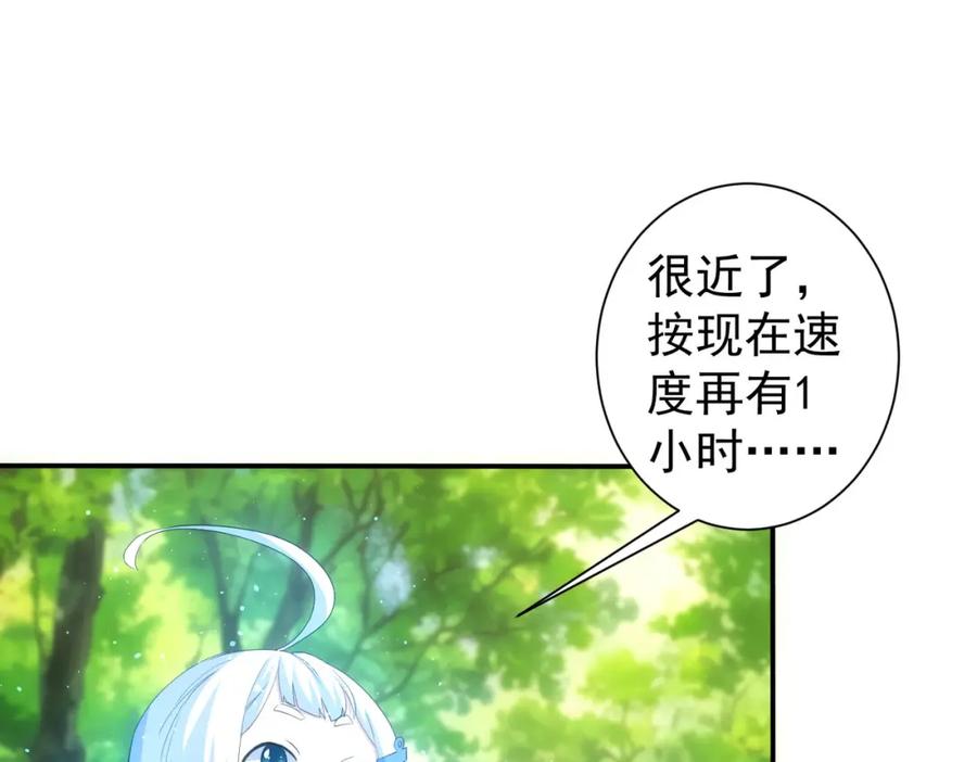 我能看到成功率 第304话 出发探墓 第107页