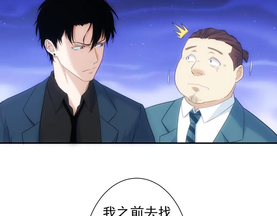 我能看到成功率 第304话 出发探墓 第44页