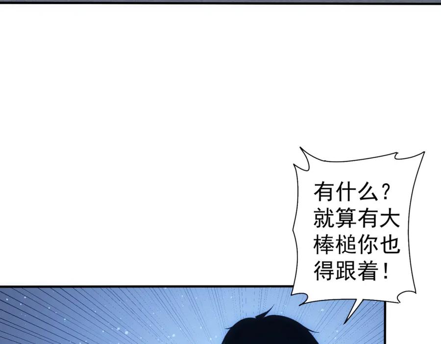 我能看到成功率 第304话 出发探墓 第71页