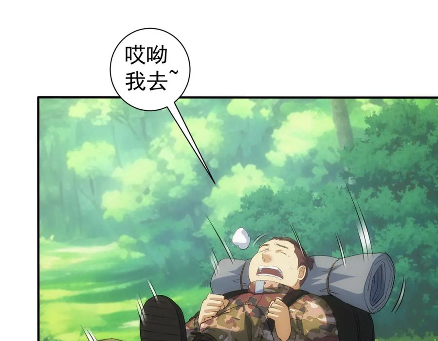 我能看到成功率 第304话 出发探墓 第83页