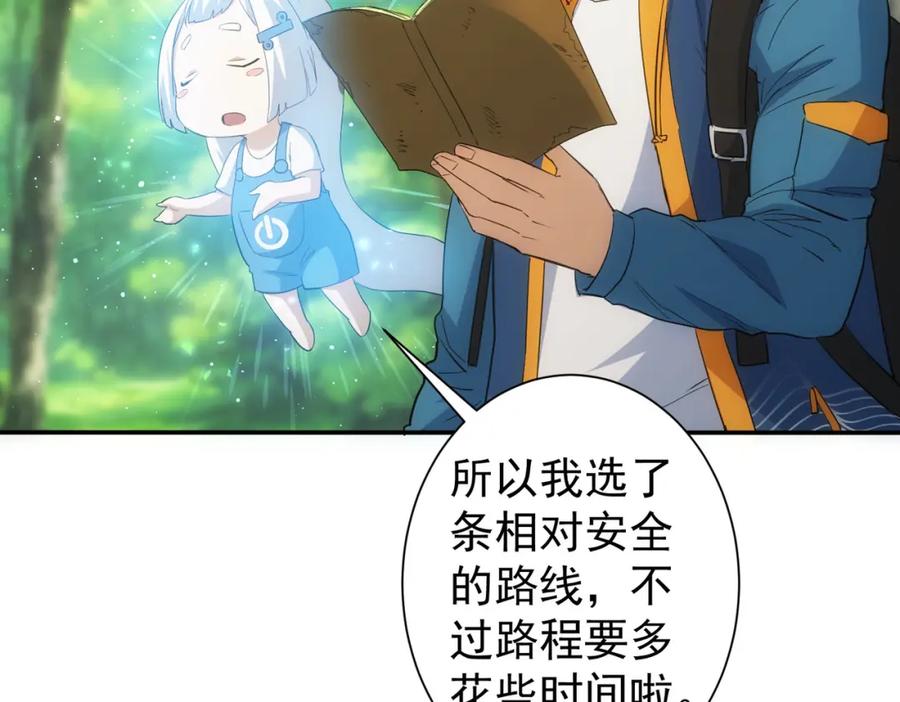 我能看到成功率 第304话 出发探墓 第88页