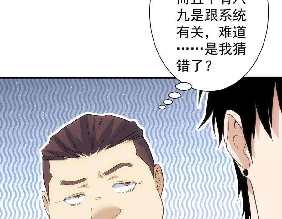 我能看到成功率 第304话 出发探墓 第74页