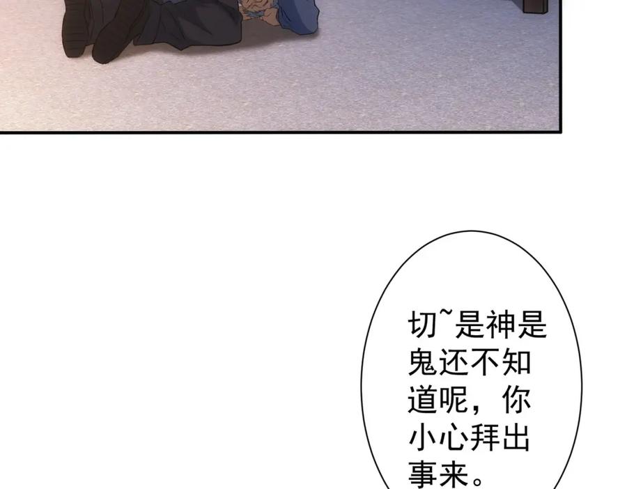 我能看到成功率 第304话 出发探墓 第10页