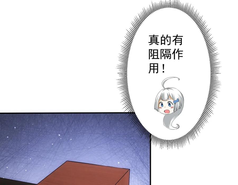 我能看到成功率 第304话 出发探墓 第58页