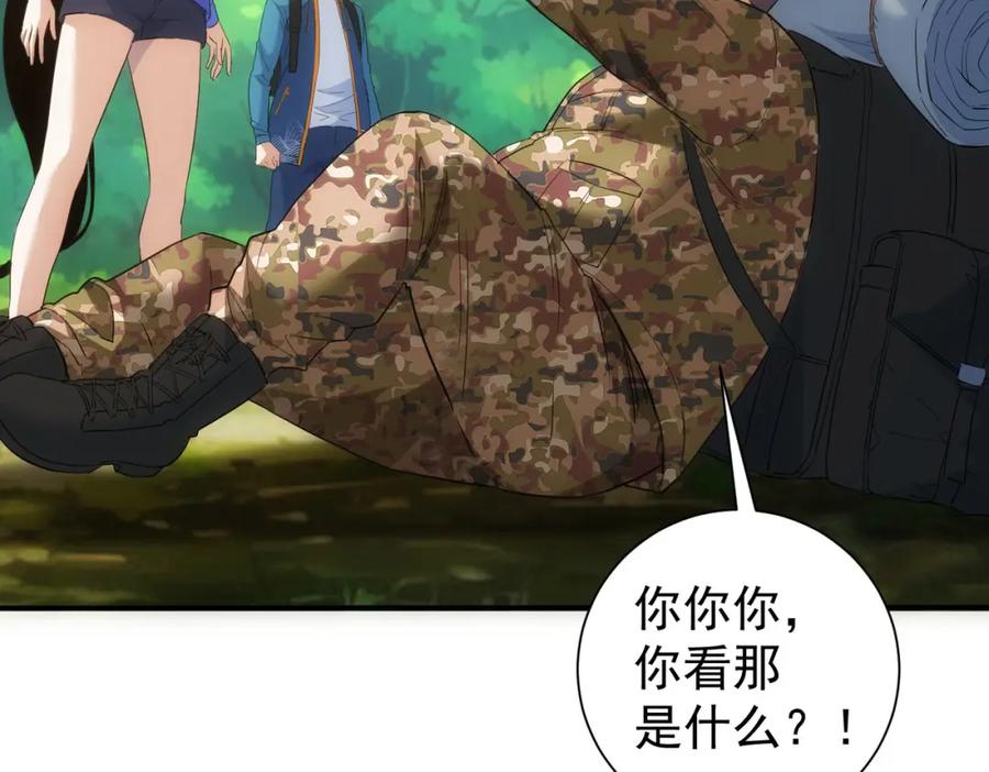 我能看到成功率 第304话 出发探墓 第114页