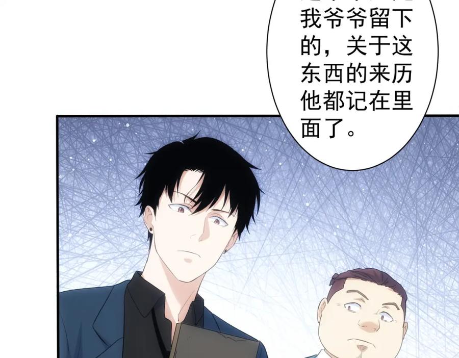 我能看到成功率 第304话 出发探墓 第36页