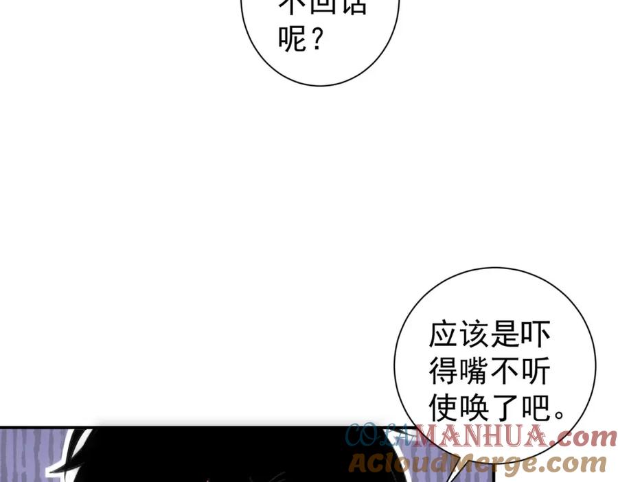 我能看到成功率 第305话 下墓 第73页