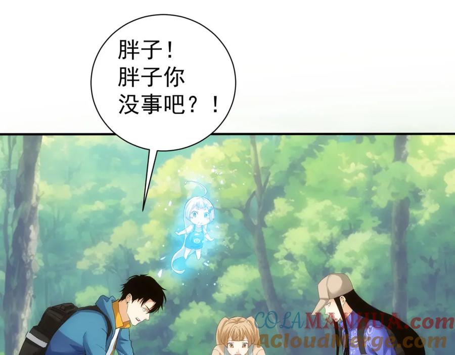 我能看到成功率 第305话 下墓 第69页