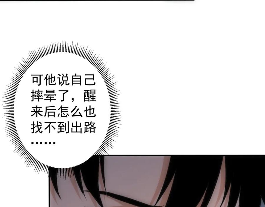 我能看到成功率 第305话 下墓 第114页