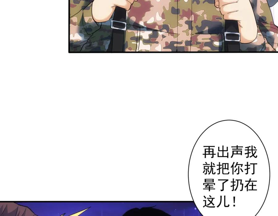 我能看到成功率 第305话 下墓 第43页