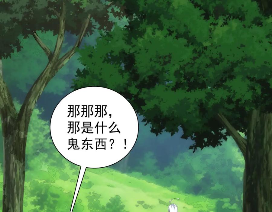 我能看到成功率 第305话 下墓 第6页