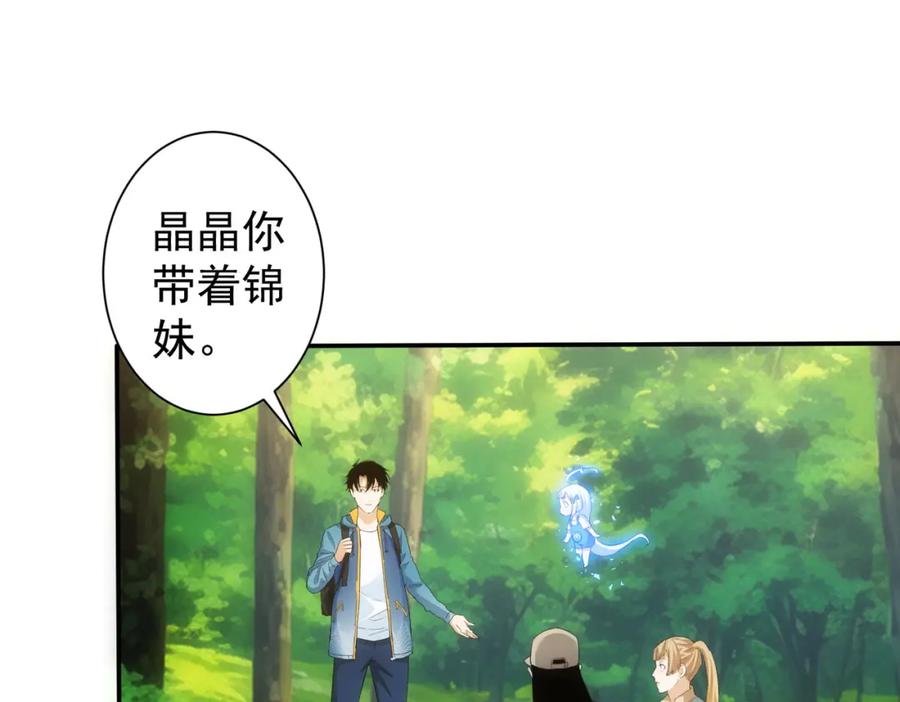 我能看到成功率 第305话 下墓 第76页