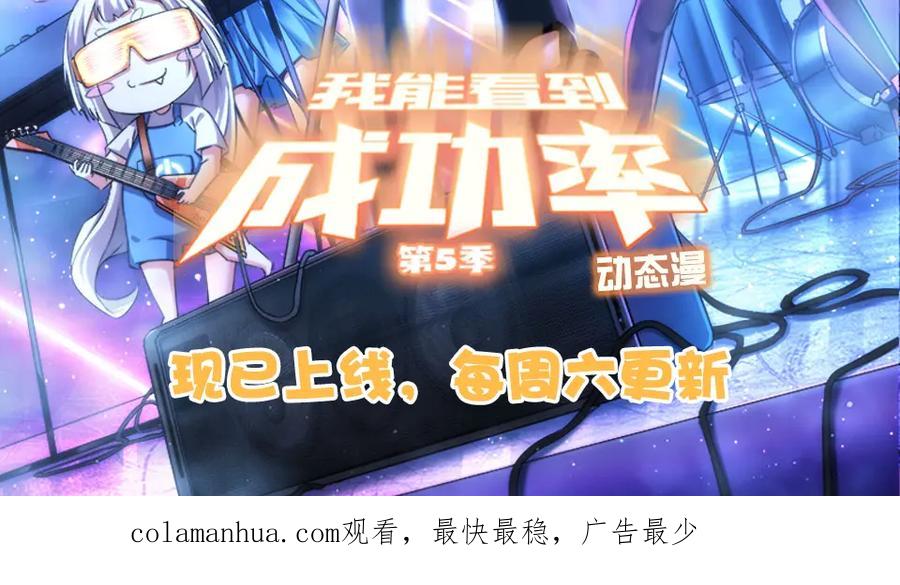 我能看到成功率 第305话 下墓 第134页