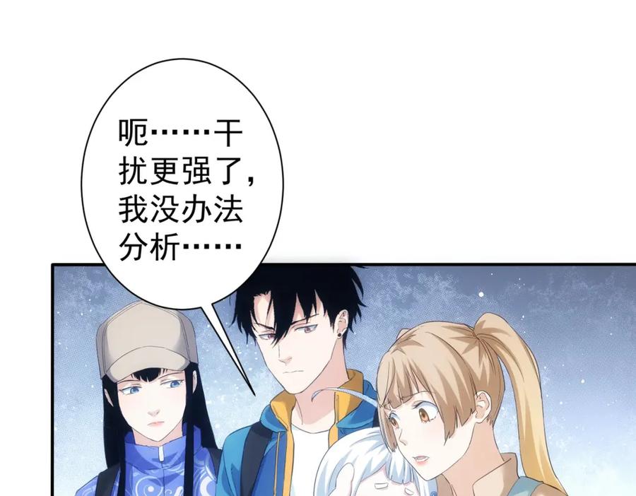 我能看到成功率 第305话 下墓 第108页