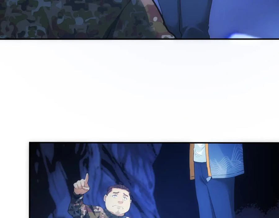 我能看到成功率 第305话 下墓 第86页