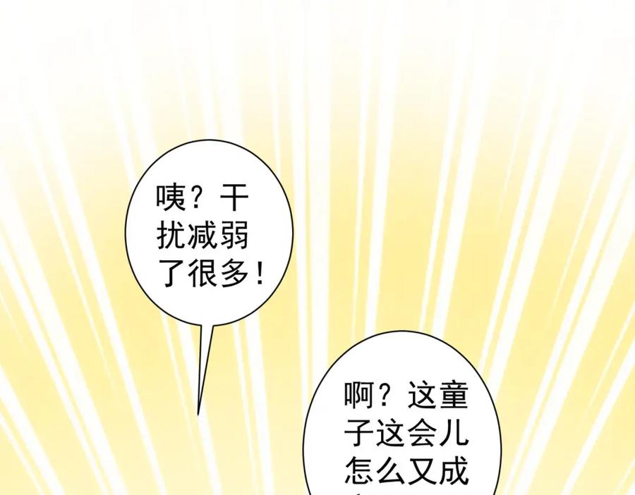 我能看到成功率 第305话 下墓 第126页