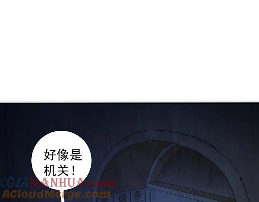 我能看到成功率 第305话 下墓 第105页