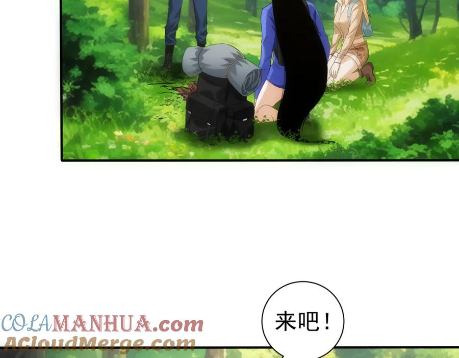 我能看到成功率 第305话 下墓 第77页