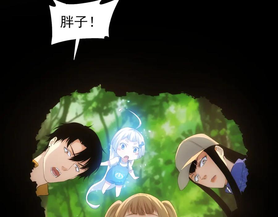 我能看到成功率 第305话 下墓 第58页
