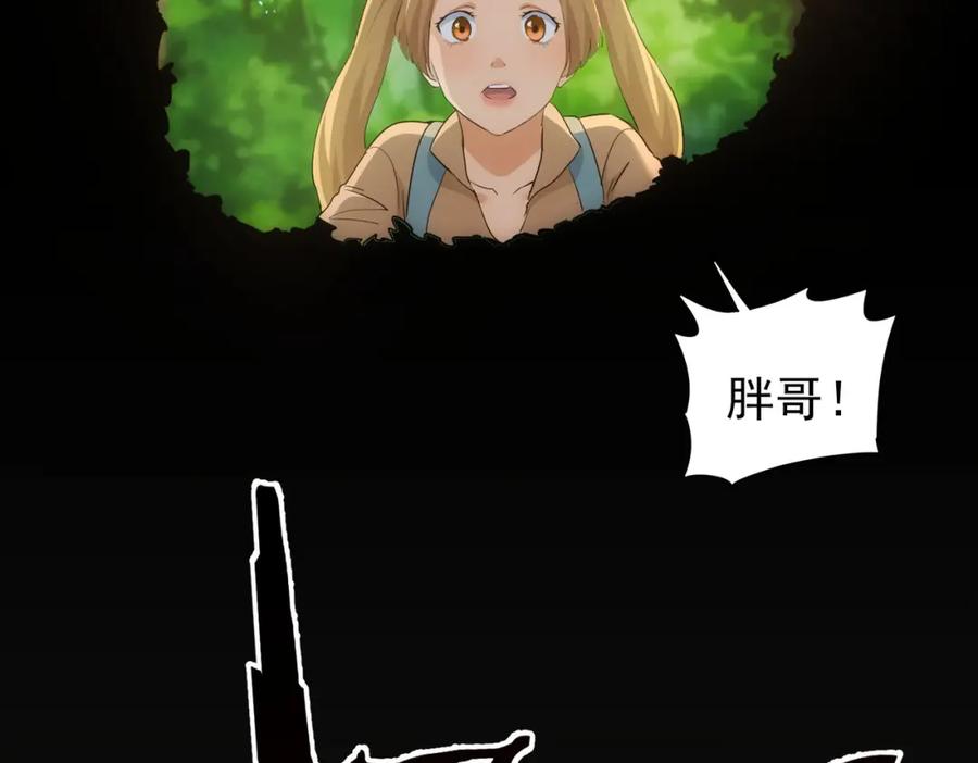 我能看到成功率 第305话 下墓 第59页