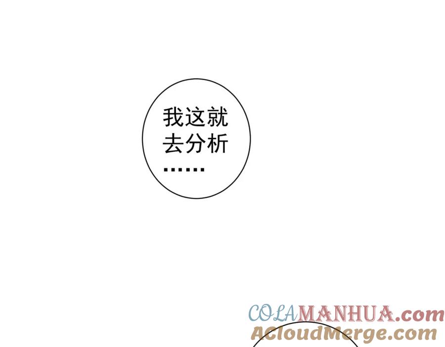 我能看到成功率 第305话 下墓 第129页