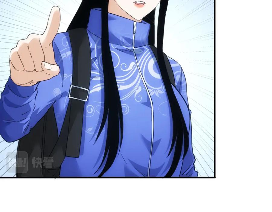 我能看到成功率 第305话 下墓 第39页