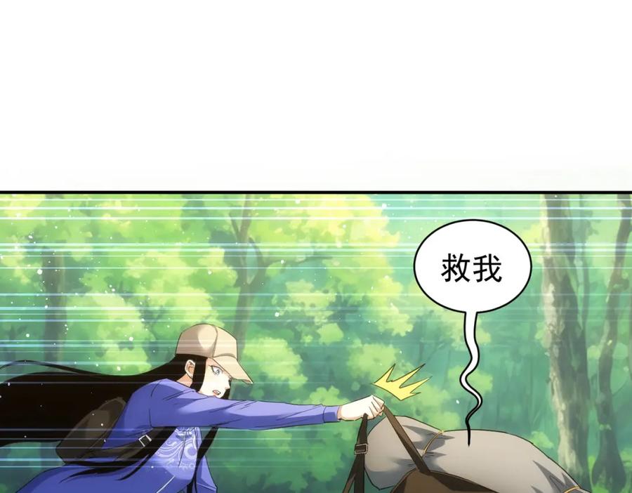 我能看到成功率 第305话 下墓 第56页