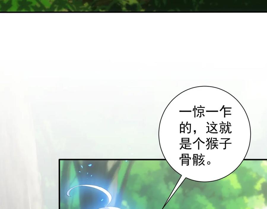 我能看到成功率 第305话 下墓 第8页