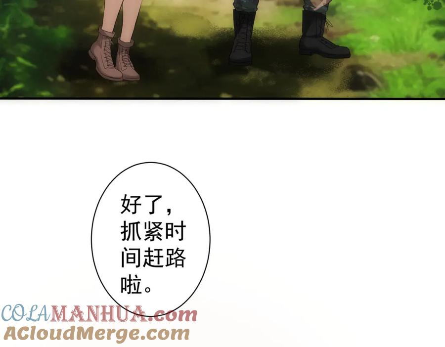 我能看到成功率 第305话 下墓 第17页