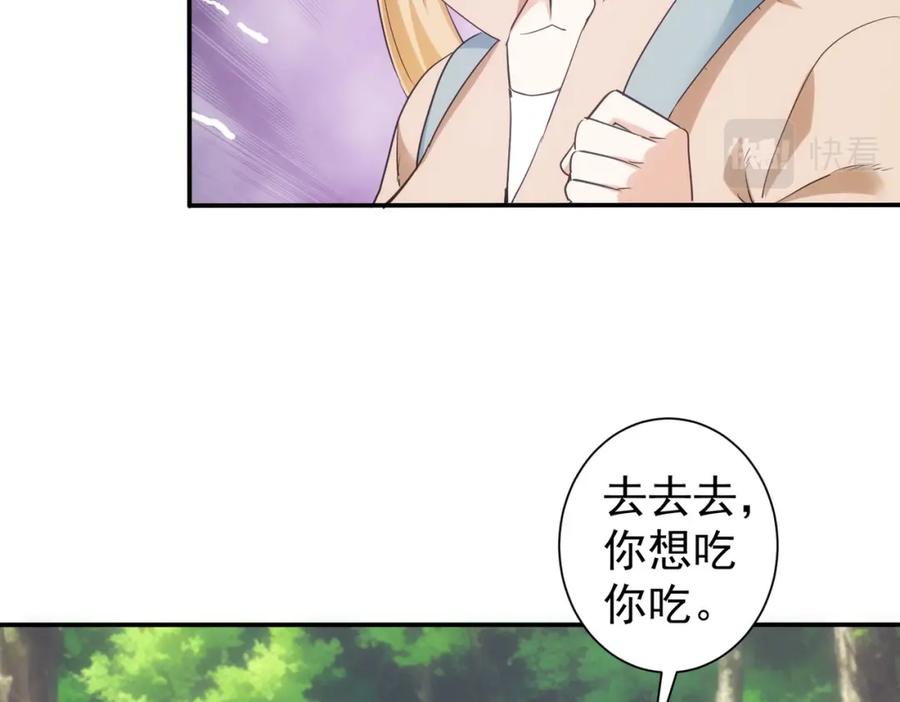 我能看到成功率 第305话 下墓 第15页