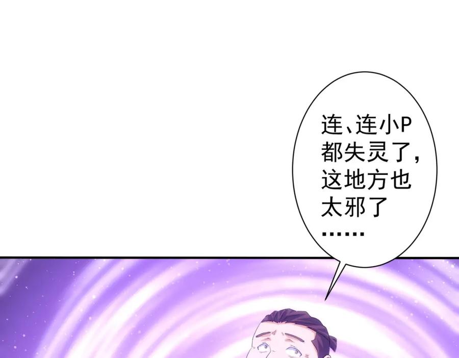 我能看到成功率 第305话 下墓 第47页