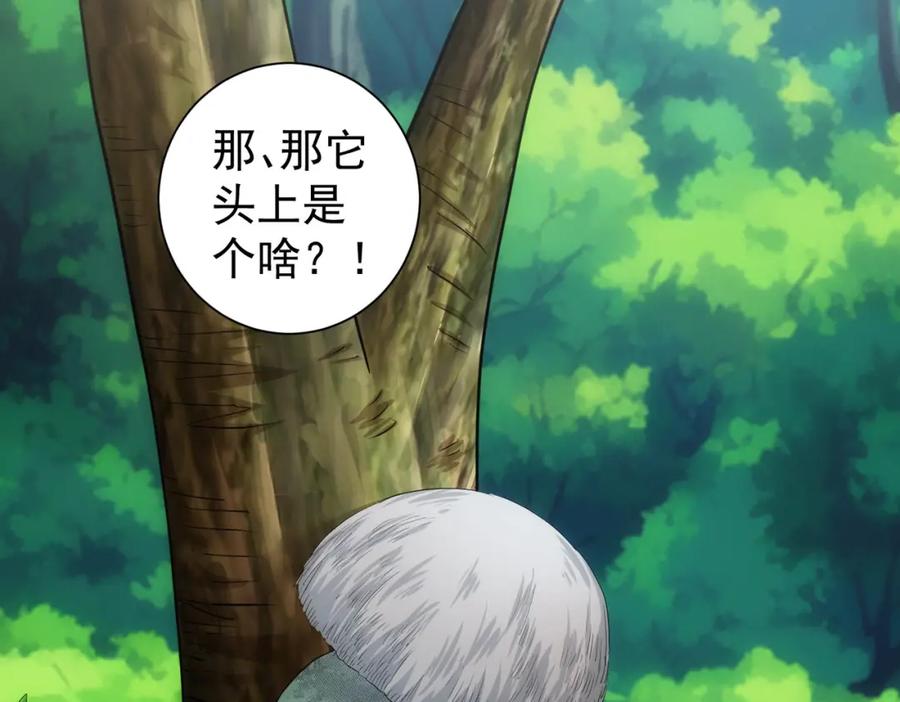 我能看到成功率 第305话 下墓 第10页