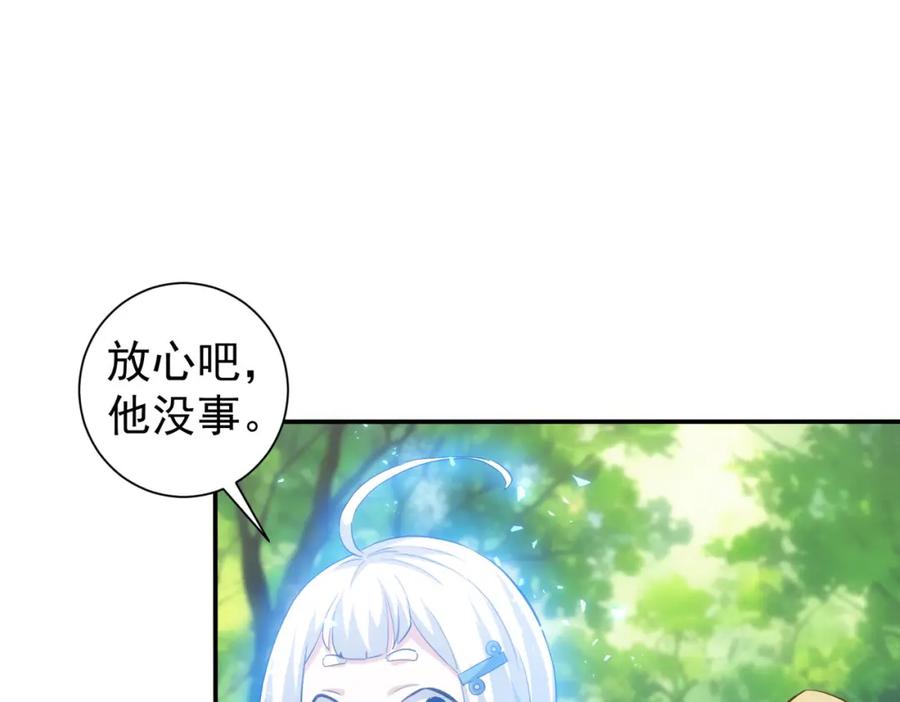我能看到成功率 第305话 下墓 第71页