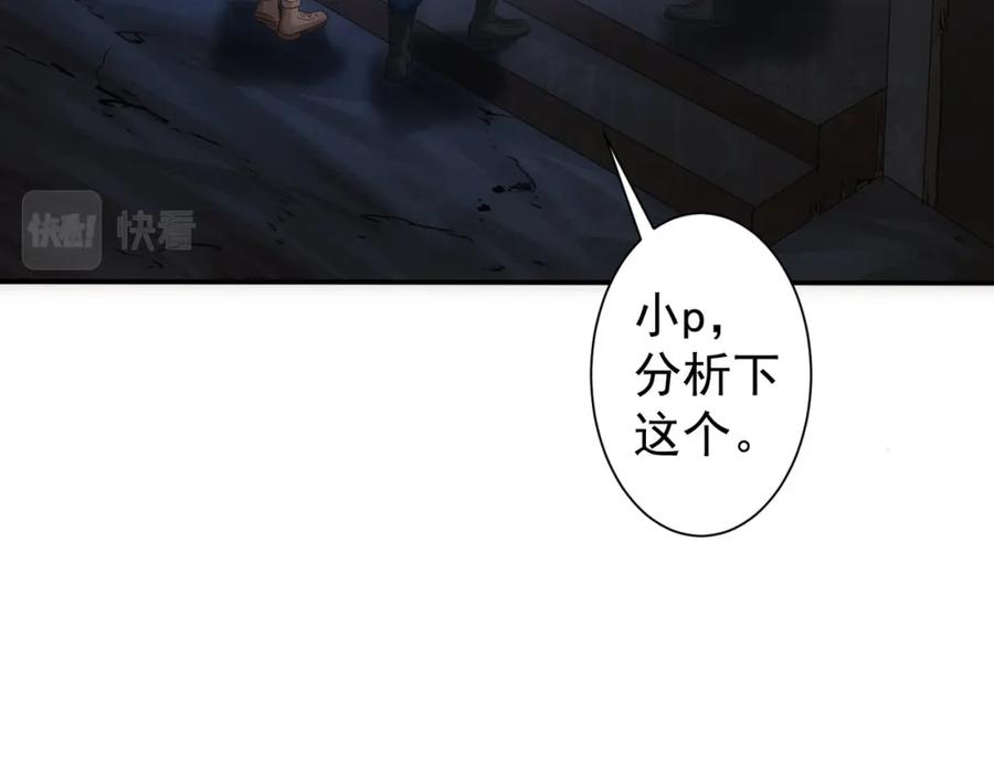 我能看到成功率 第305话 下墓 第107页