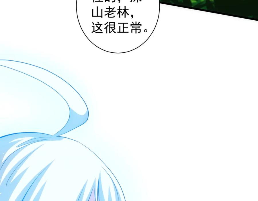 我能看到成功率 第305话 下墓 第26页