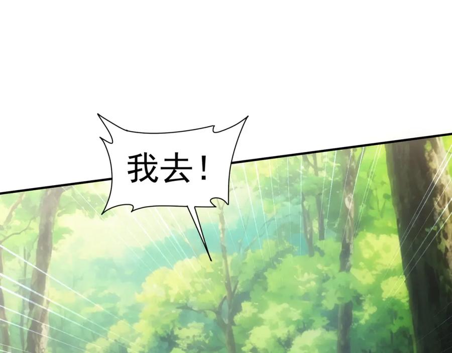 我能看到成功率 第305话 下墓 第51页