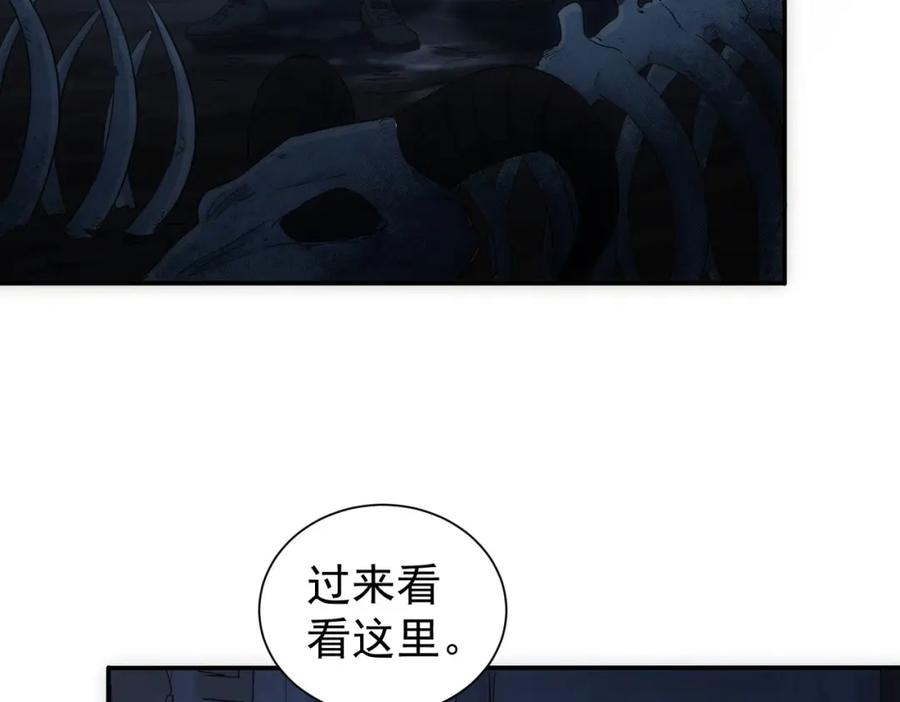 我能看到成功率 第305话 下墓 第103页