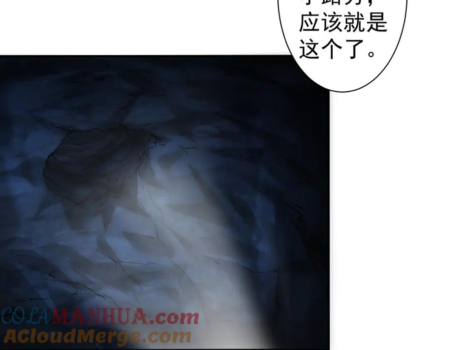 我能看到成功率 第305话 下墓 第113页