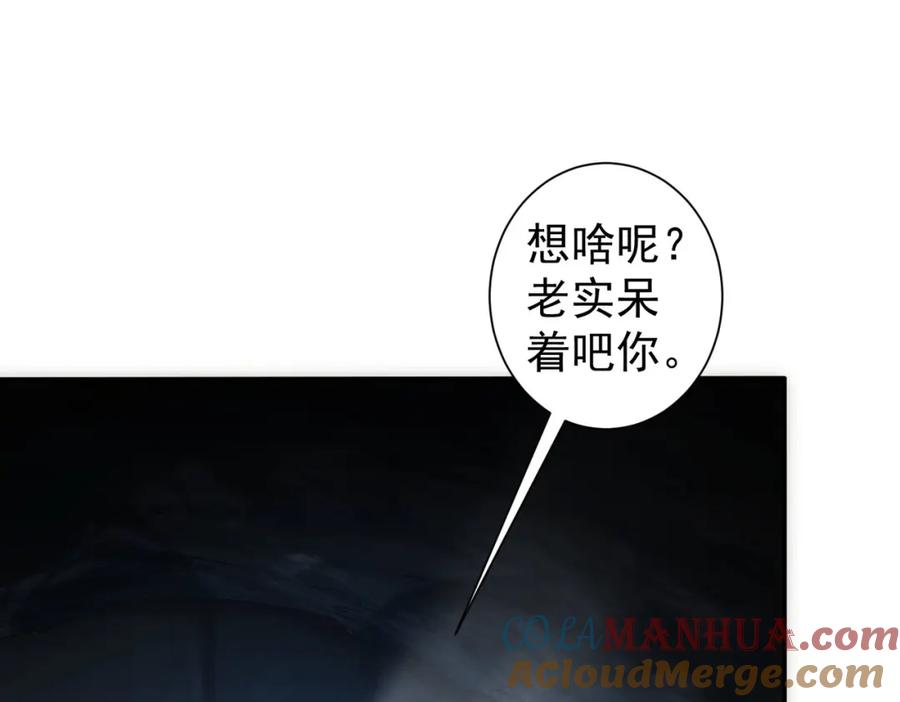 我能看到成功率 第305话 下墓 第101页