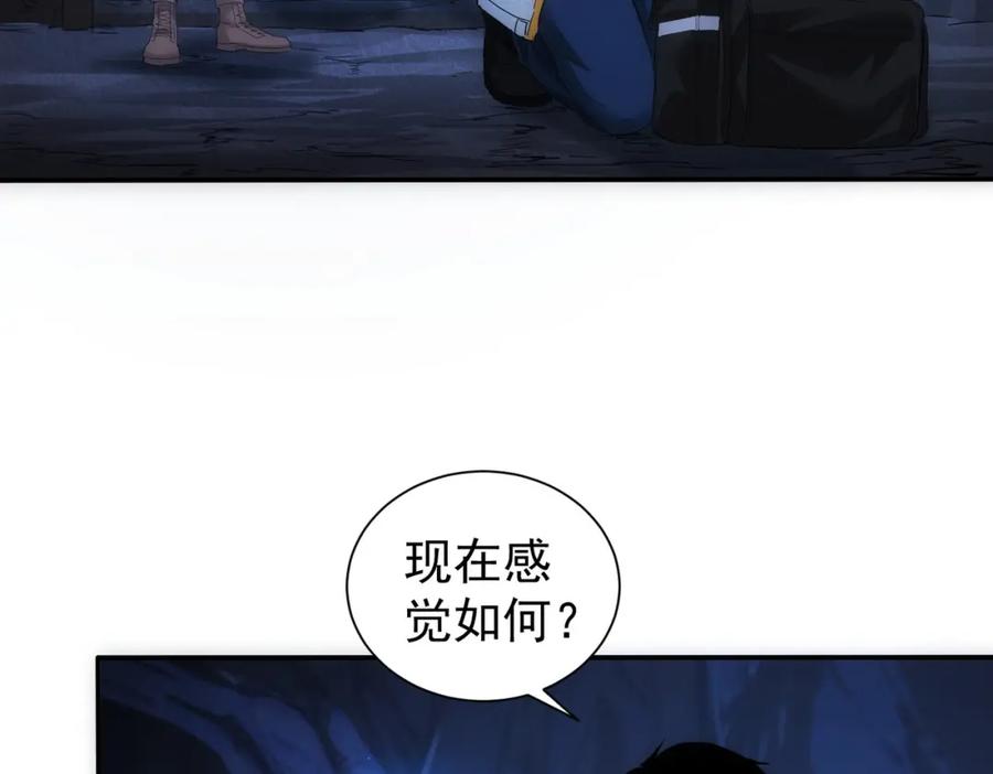 我能看到成功率 第305话 下墓 第124页