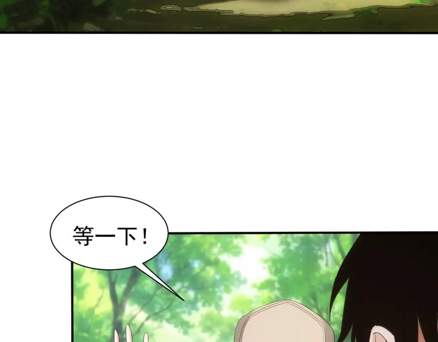 我能看到成功率 第305话 下墓 第36页