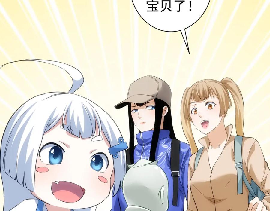 我能看到成功率 第305话 下墓 第127页