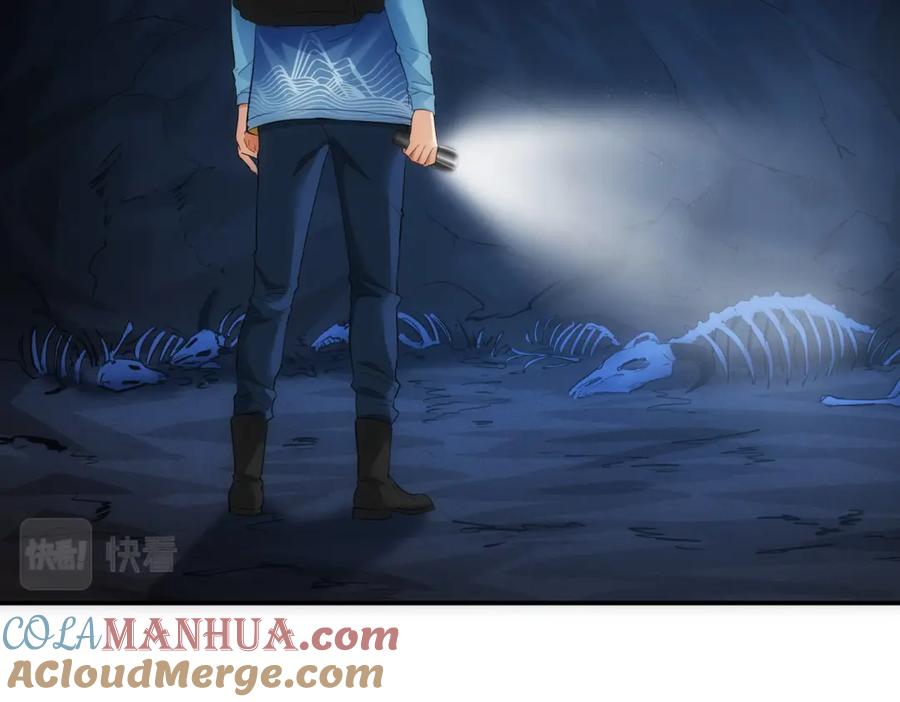 我能看到成功率 第305话 下墓 第117页
